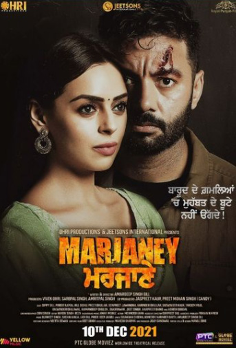 Marjaney 2021 dvd src Movie